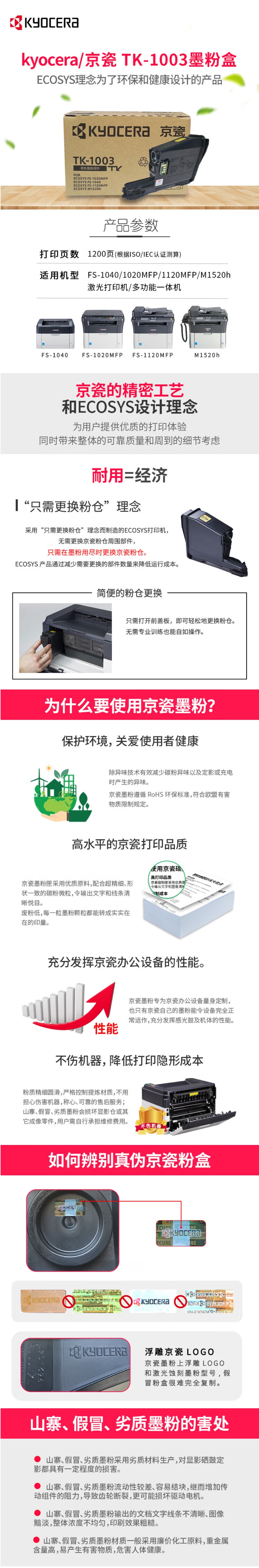 【京瓷TK-1003】京瓷（KYOCERA)原裝TK-1003墨粉_墨盒適用于：FS-1040_FS.jpg