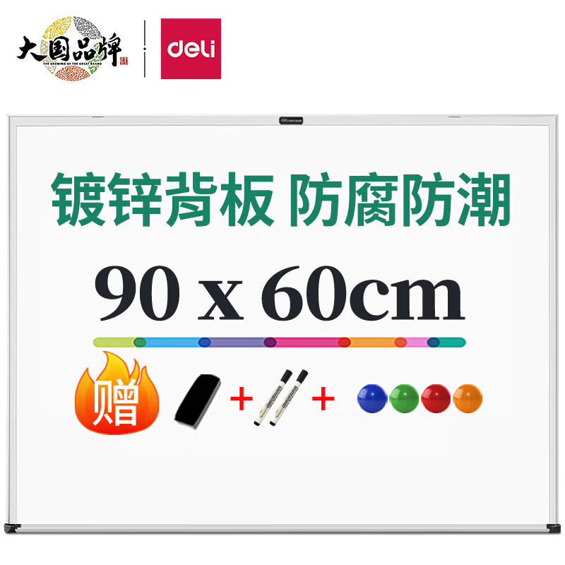 得力/deli 7844 黑板 90*60cm易擦磁性辦公教學(xué)懸掛式小白板