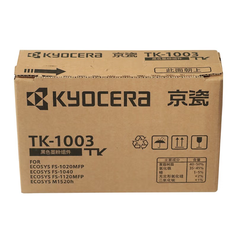京瓷/Kyocera TK-1003 粉盒 適用于：FS-1040/FS-1020MFP/FS-1120MFP/M1520h打印機(jī)