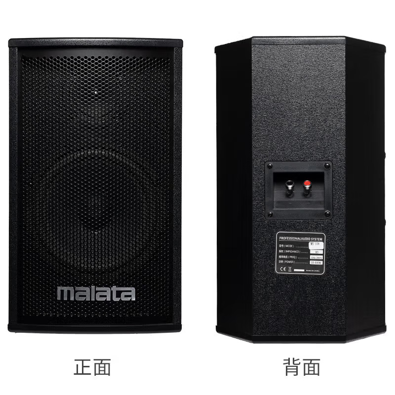 萬利達(dá)/Malata MH-108 音箱 會(huì)議室音響