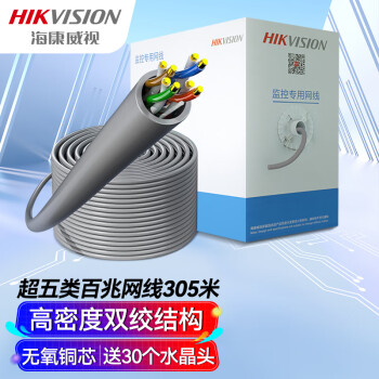 ?？低?HIKVISION 1LN5E-E/E 數(shù)據(jù)線(xiàn)類(lèi) 超五類(lèi)網(wǎng)線(xiàn) 305米/箱