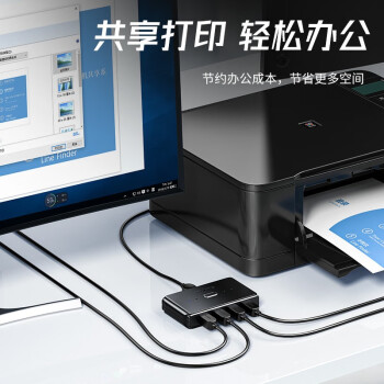 山澤/SAMZHE GX-200 集線(xiàn)器 USB一分四打印機(jī)共享器